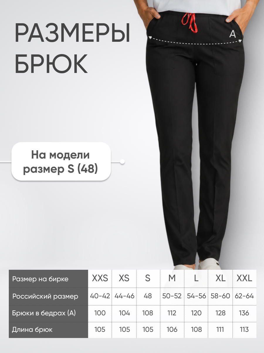 Брюки женские Yeni Lycra купить в Новосибирске