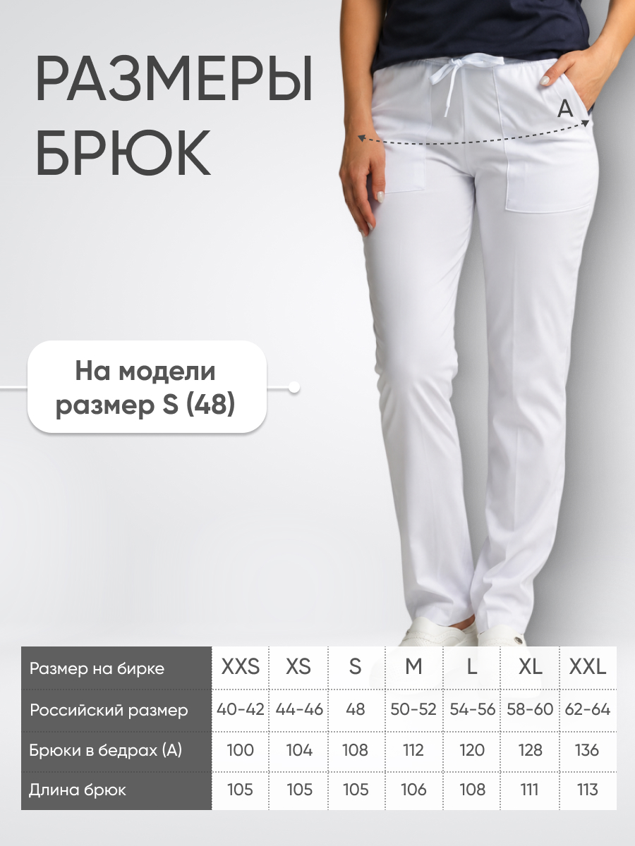 Брюки женские Yeni Lycra купить в Новосибирске