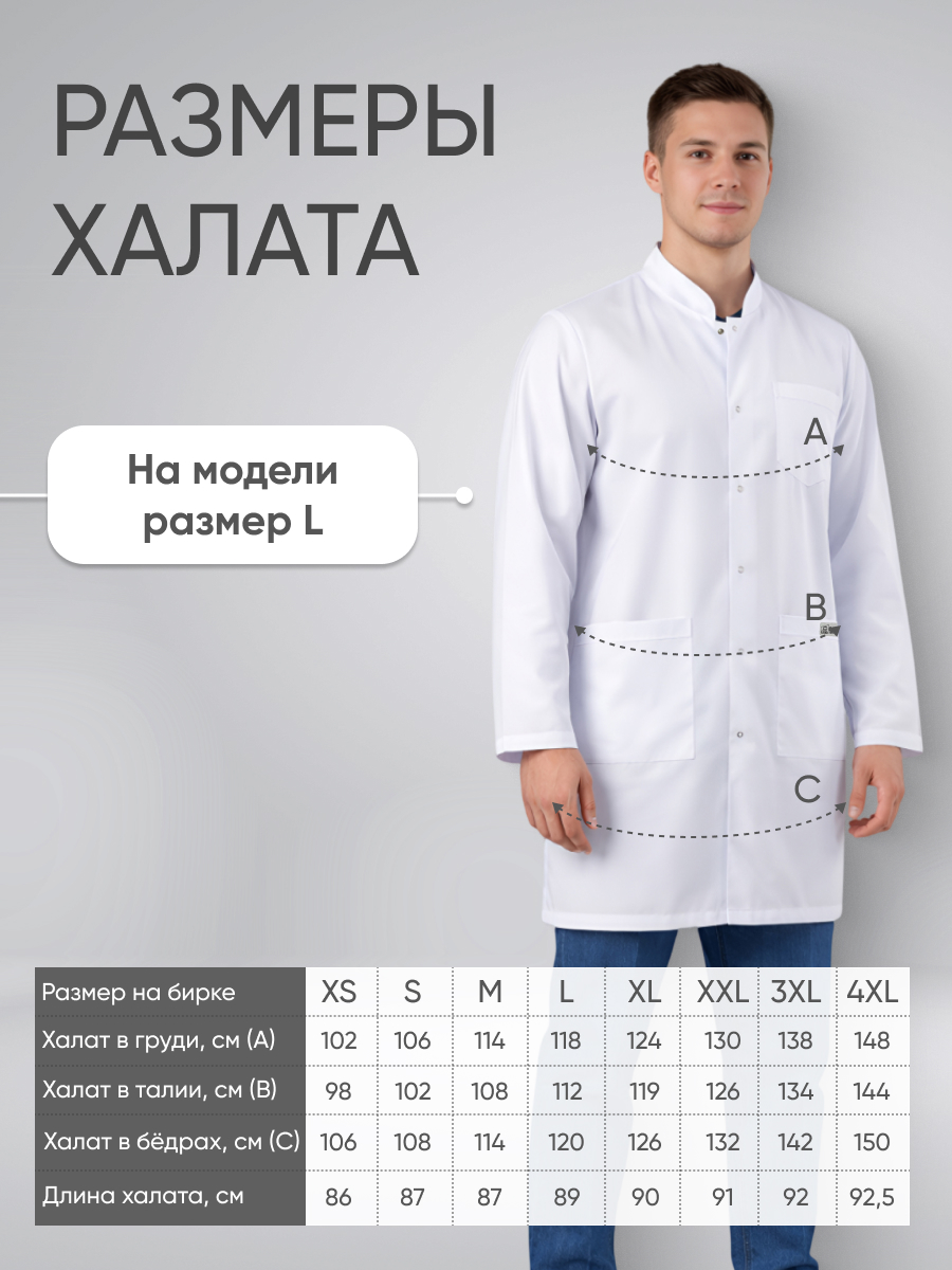 Халат мужской воротник стойка купить в Новосибирске