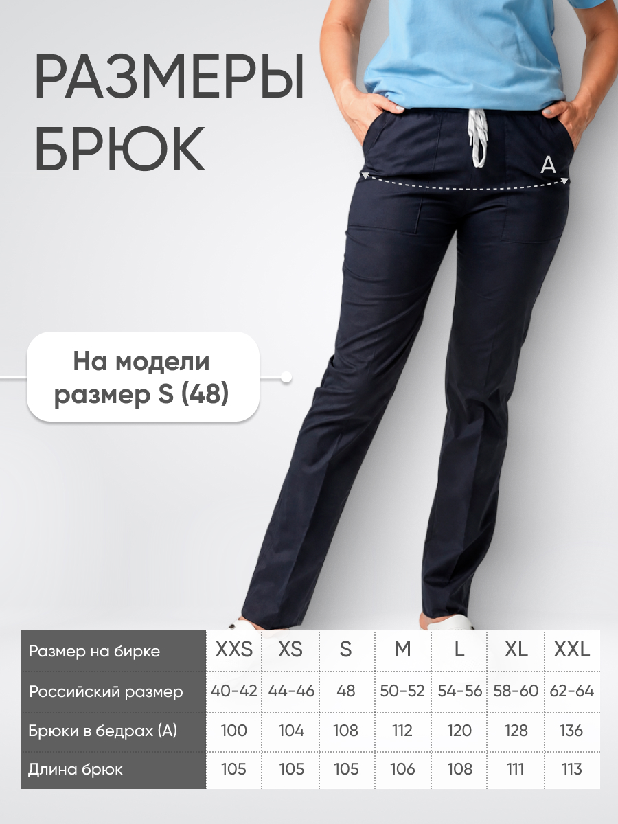 Брюки женские Yeni Lycra купить в Новосибирске