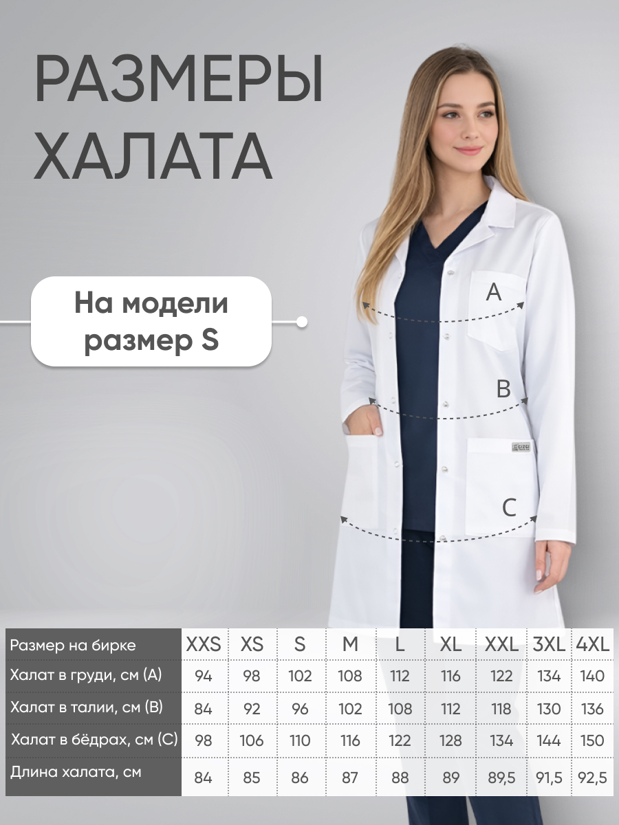Халат женский отложной воротник длинный рукав белый купить в Новосибирске