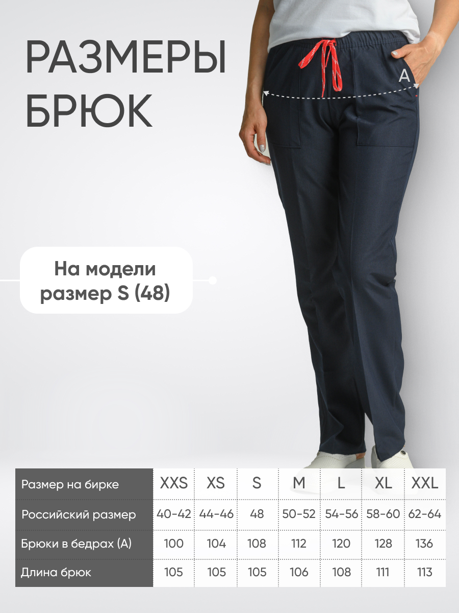Брюки женские Lycra купить в Новосибирске