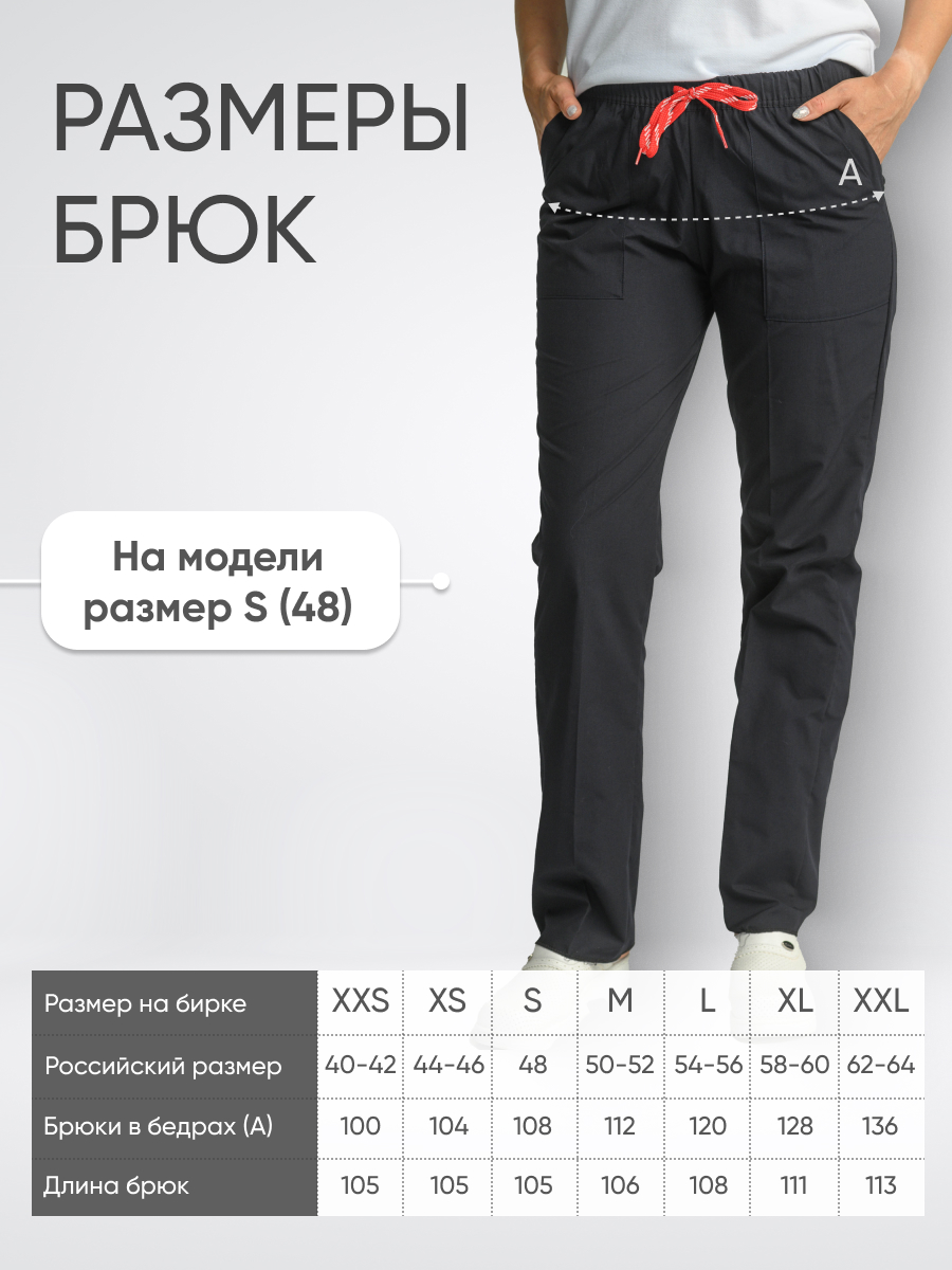 Брюки женские Yeni Lycra купить в Новосибирске