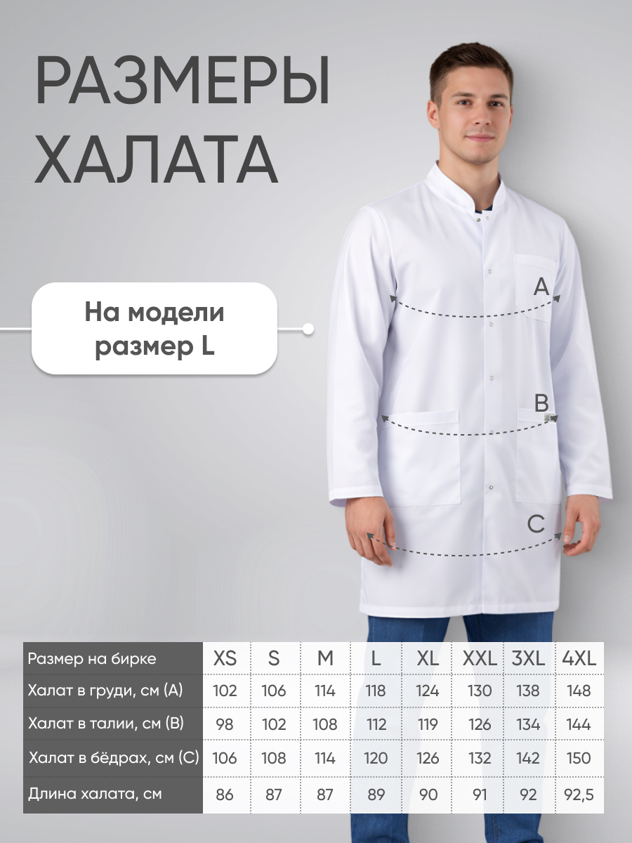 Халат мужской воротник стойка купить в Новосибирске