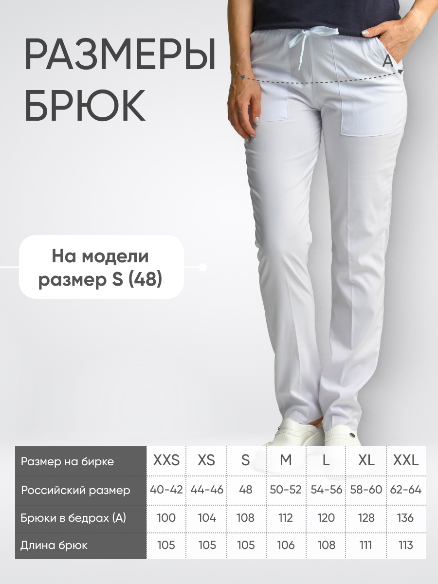 Брюки женские стрейч купить в Новосибирске