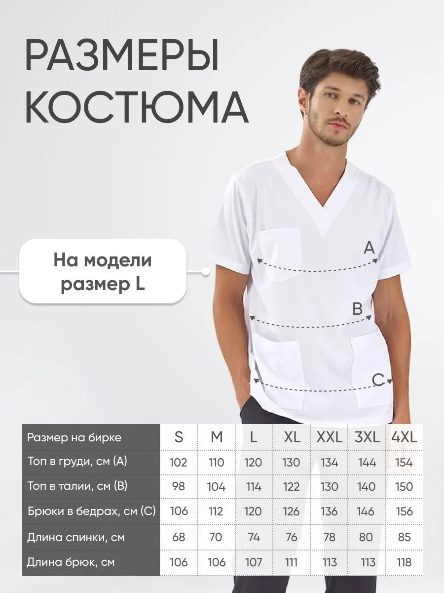 Костюм SILVA Lux  Lycra  купить в Новосибирске