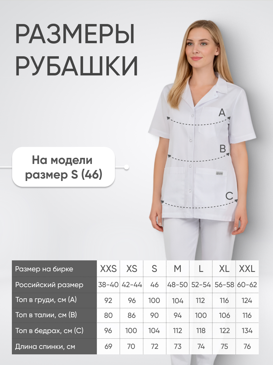 Блуза женская отложной воротник короткий рукав купить в Новосибирске