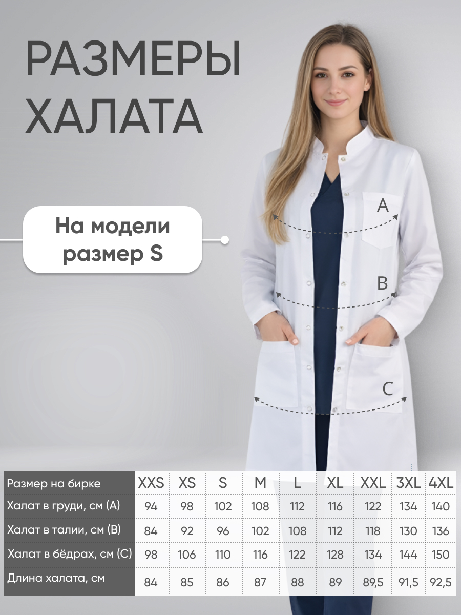 Халат женский с воротником стойка длинный рукав купить в Новосибирске