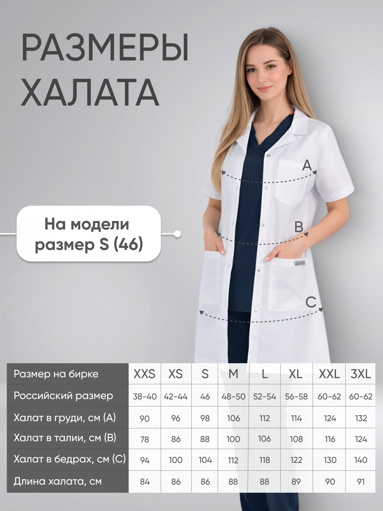Халат отложной воротник кор.рукав купить в Новосибирске